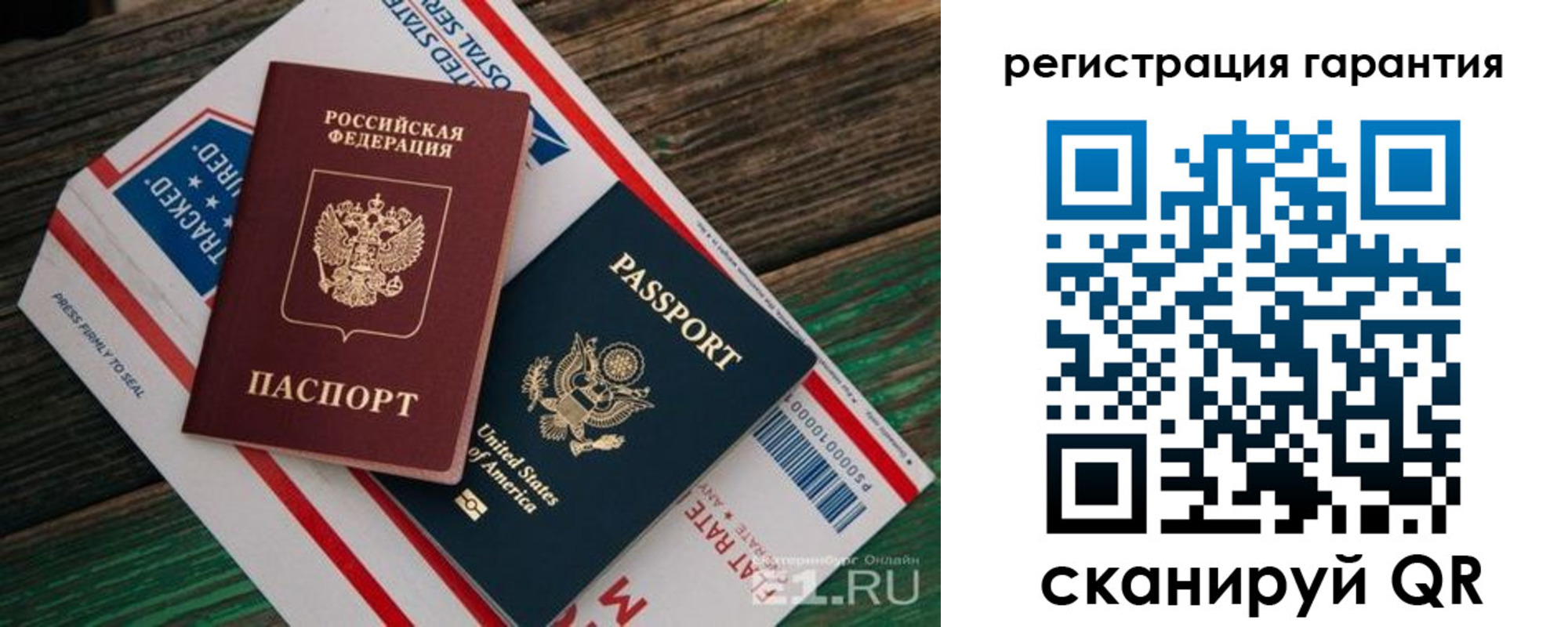 временная регистрация для школы в Каменск-Шахтинском