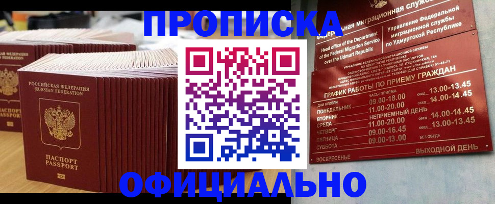 временная регистрация для всех в Каменск-Шахтинском