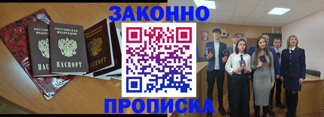 временная регистрация для школы в Каменск-Шахтинском