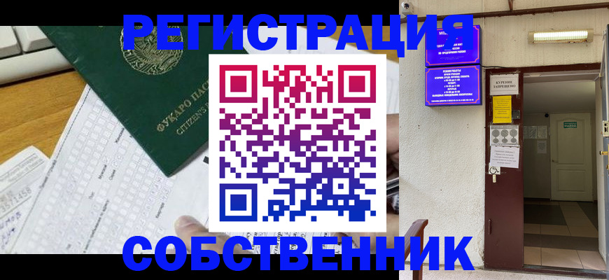 временная регистрация для всех в Каменск-Шахтинском
