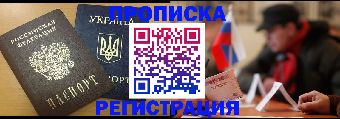 временная регистрация надежно в Каменск-Шахтинском